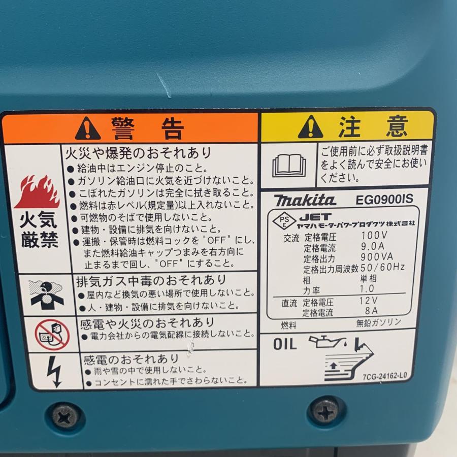 未開封 未使用品マキタインバータ発電機 EG0900IS（PayPay決済できます） truetools_eg0900is