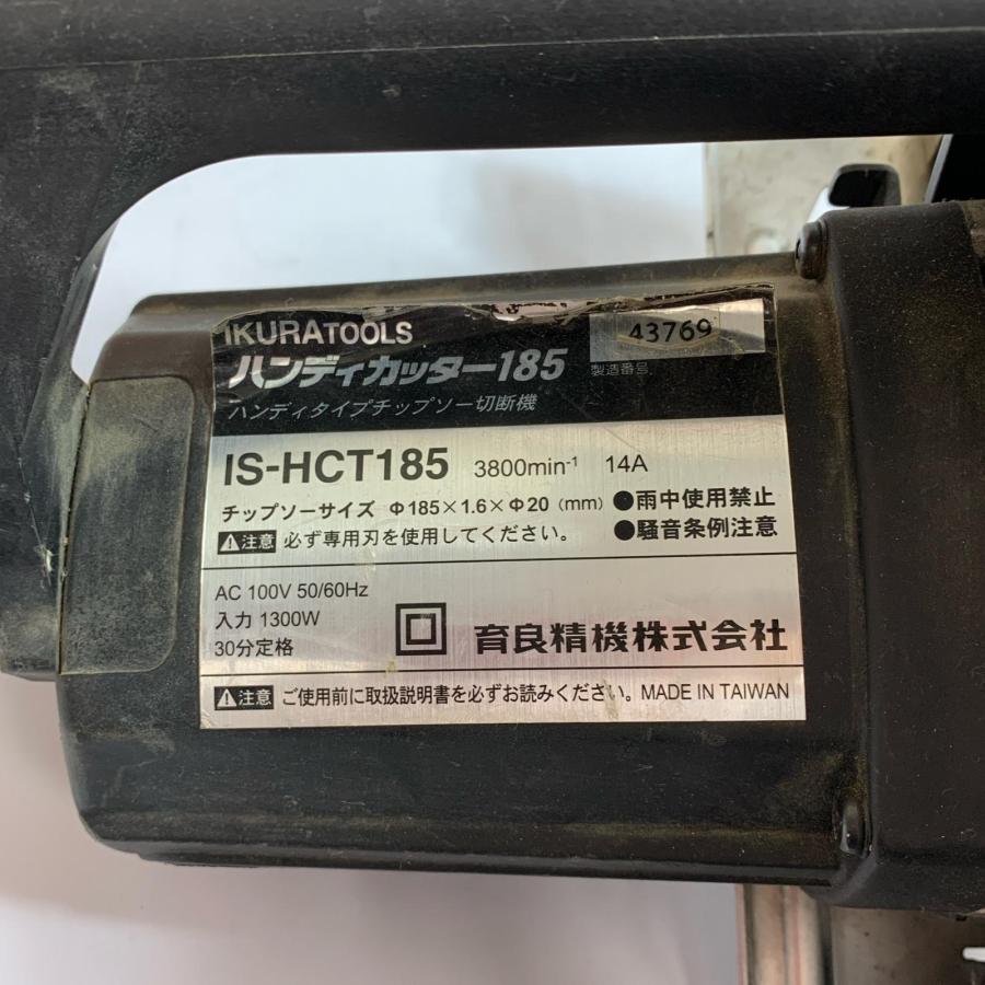 ♭♭ IKURA SEIKI CO.,LTD. 育良精機 ハンディカッター185 ひび割れ