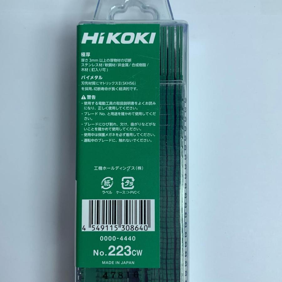 HiKOKI ハイコーキ セーバーソーブレード 未使用品(S) 0000-4440 No