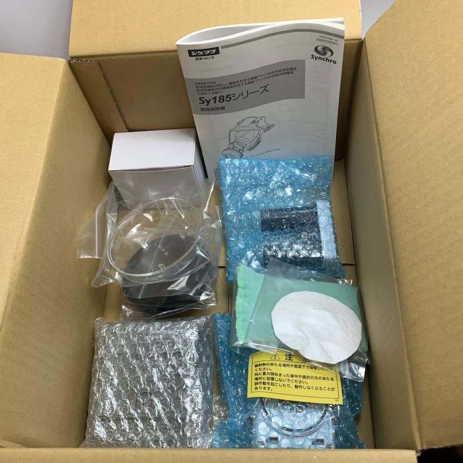 シゲマツ 電動ファン付き呼吸用保護具 未使用品(S) Sy185-H(M) 未使用