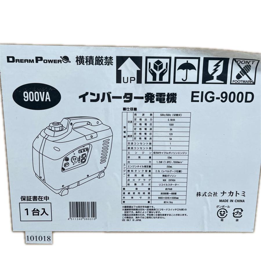 送料無料・・・インバーター発電機 EIG-900D NAKATOMI インバーター発電機 未使用品(S) EIG-900D レッド 未使用に