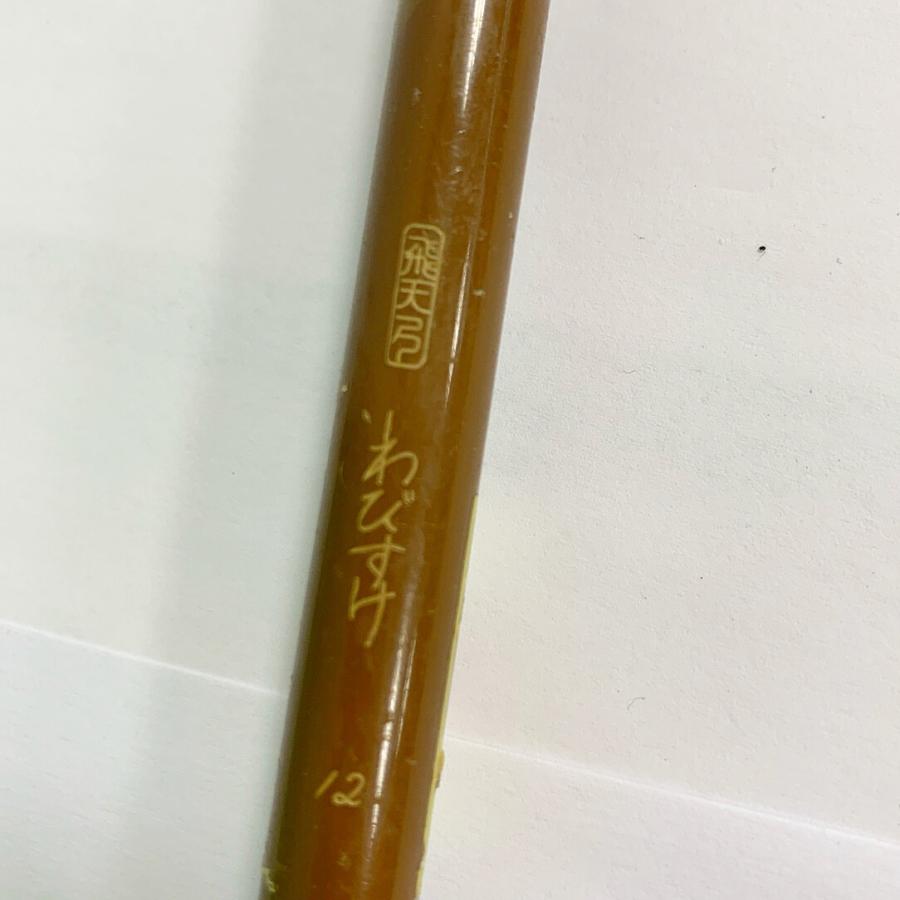 SHIMANO シマノ 飛天弓 わびすけ 十二 袋付 ロッド ヘラ竿 やや SHIMANO シマノ 飛天弓 わびすけ 十二 袋付 ロッド ヘラ竿 やや