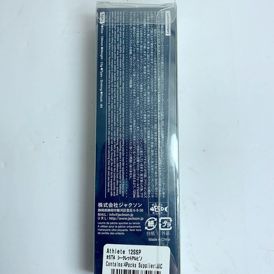 Jackson ジャクソン アスリート12SSP シークレットアルビノ(未開封