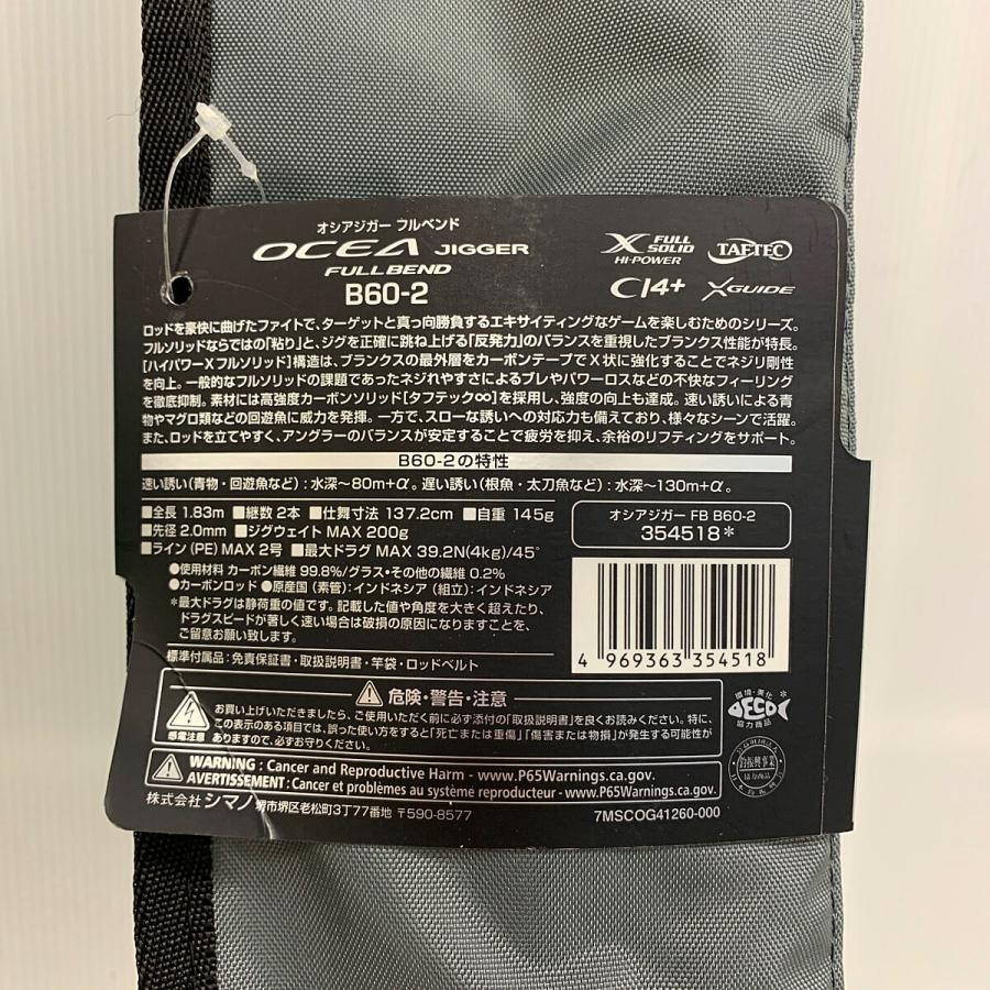 OCEA 22オシアジガーフルベンド B60-2 【未使用品】 354518 未使用に 