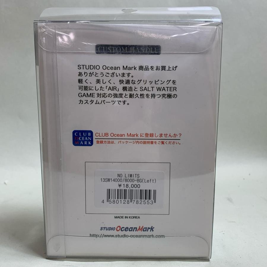 STUDIO OCEAN MARK 釣り小物 ハンドル NL13SW14000/8000 傷や汚れあり_1