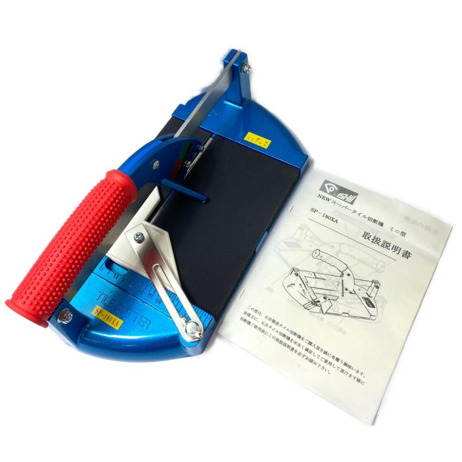 ΦΦ 石井超硬工具製作所 NEW スーパータイル切断機 ミニ型 SP-180XA