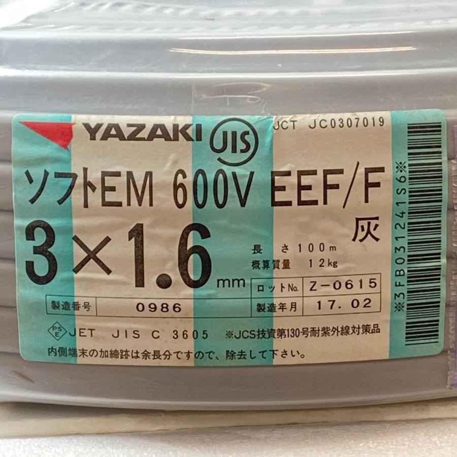 ΦΦ YAZAKI VVFケーブル 平形 100m巻 灰色 VVF3×1.6 3芯 0986 未使用に近い :1026000007305