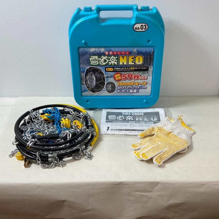 ΦΦ 【未使用品】雪道楽NEO HA-03 未使用に近い : リサイクルビッグバン 
