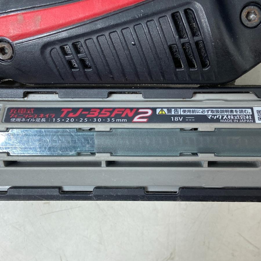 ΦΦ MAX マックス 充電式フィニッシュネイラ 18V TJ-35FN2 レッド 傷や 