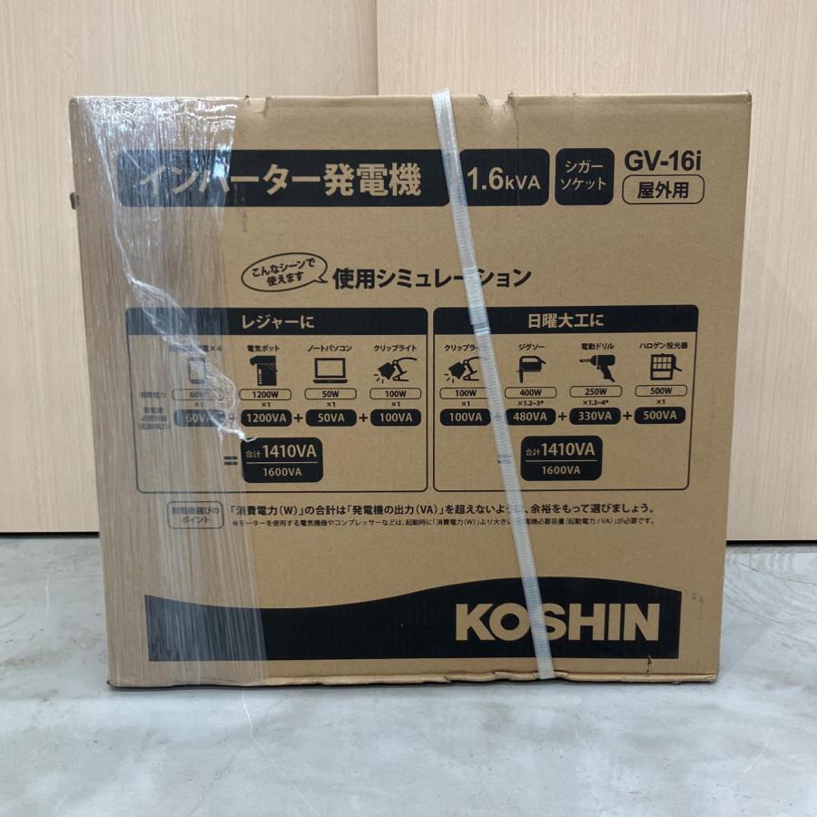 未使用品】KOSHIN インバーター発電機 GV-16i 未使用】KOSHIN