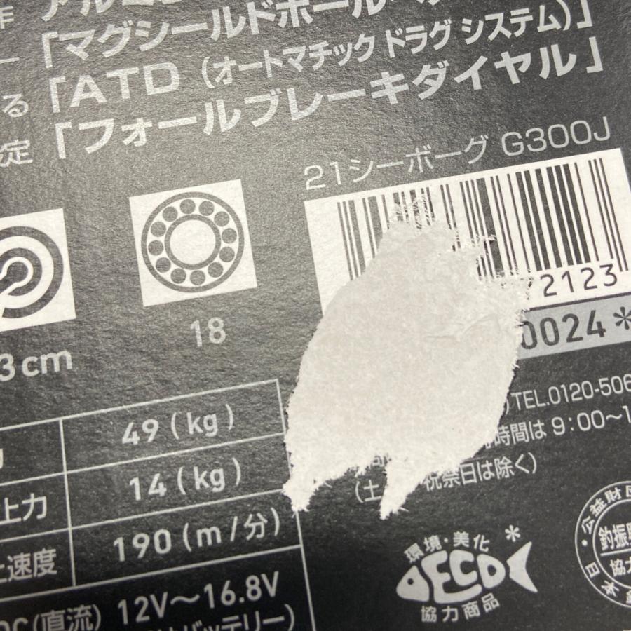 ΨΨ DAIWA ダイワ 21 シーボーグ G300J 00810024 電動リール 箱付き