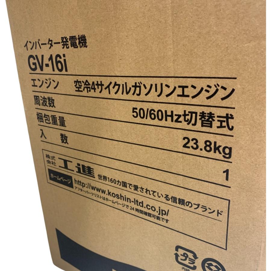ДД KOSHIN インバーター発電機 未使用品 箱付 1.6kVA 100v GV-16i 