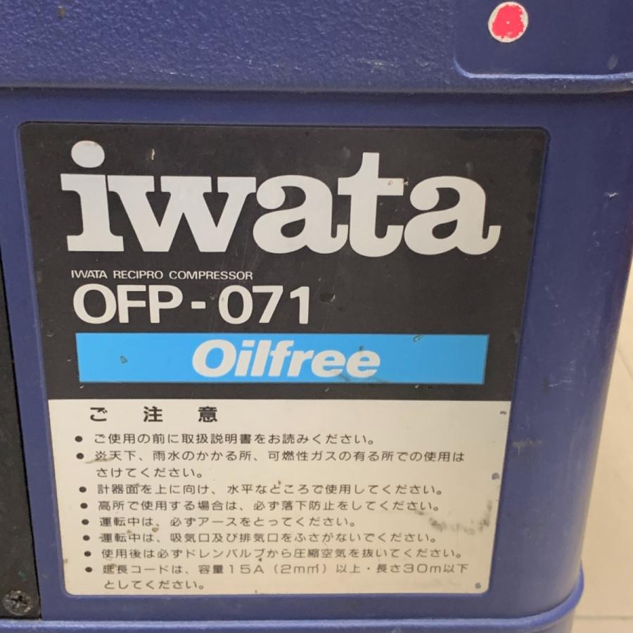 κκ Iwata 工具 大型機械 コンプレッサー OFP-071 程度C やや傷や汚れ