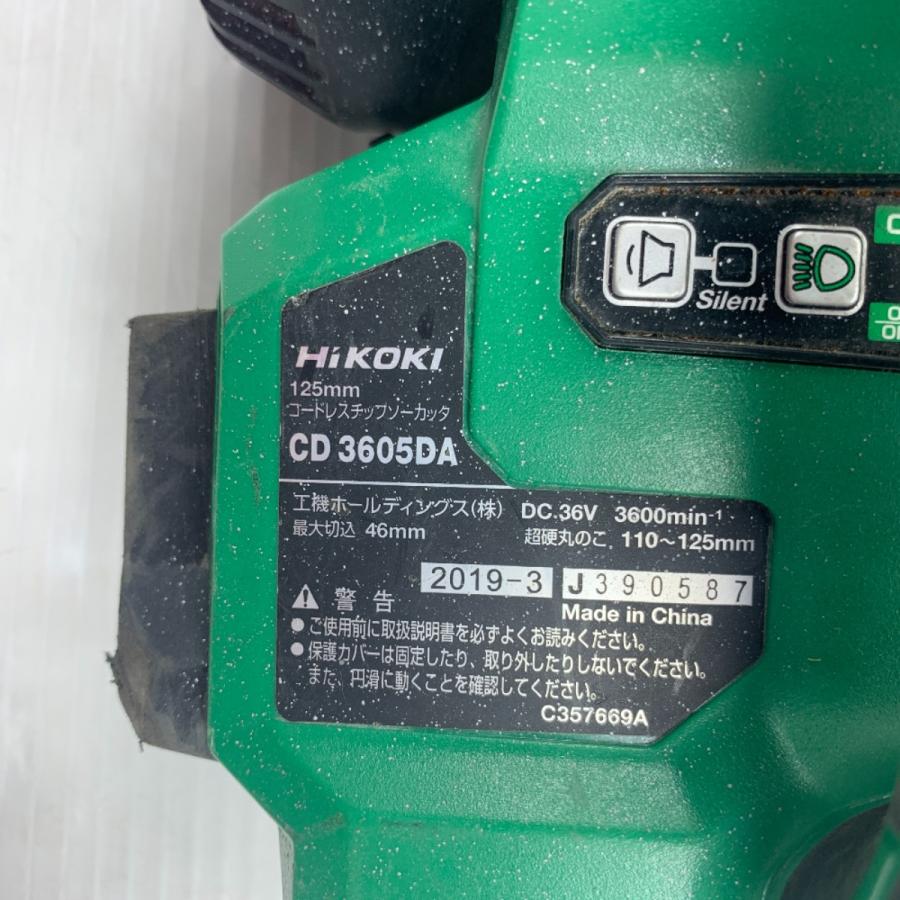 κκ HiKOKI ハイコーキ チップソーカッター 丸のこ 充電器・充 κκ HiKOKI ハイコーキ チップソーカッター 丸のこ 充電器・充