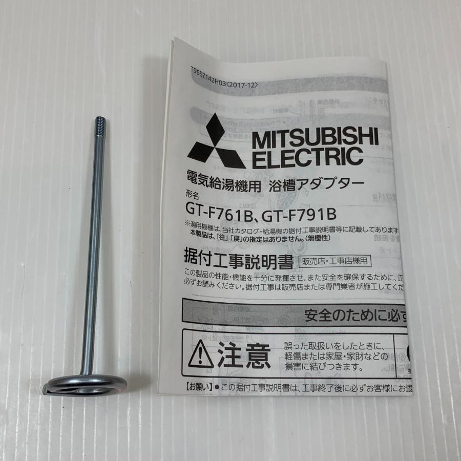 κκ 工具関連用品 浴槽アダプタ 10個セット GT-791B κκ 工具関連用品 浴槽アダプタ 10個セット GT-791B 目立った傷や汚れ
