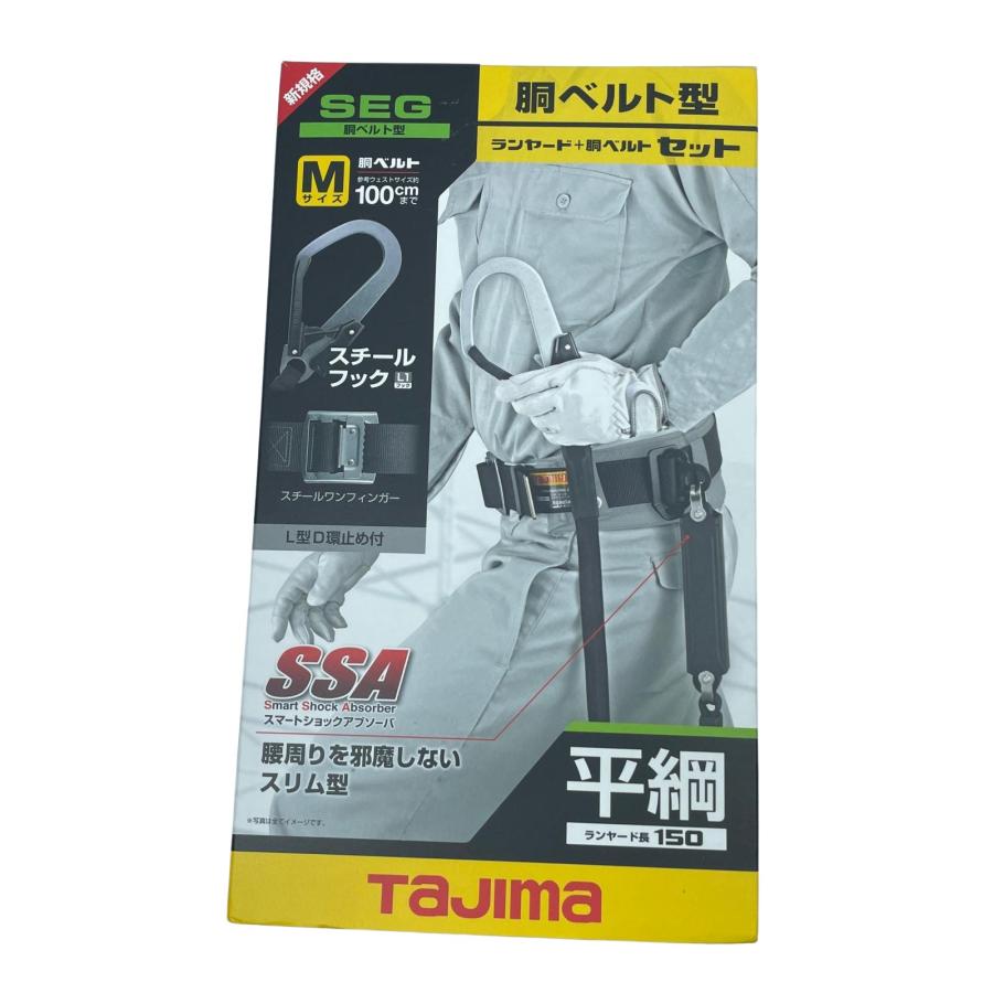 TAJIMA タジマ 胴ベルト型安全帯 B1SMFR-AL Mサイズ 未使用に近い 