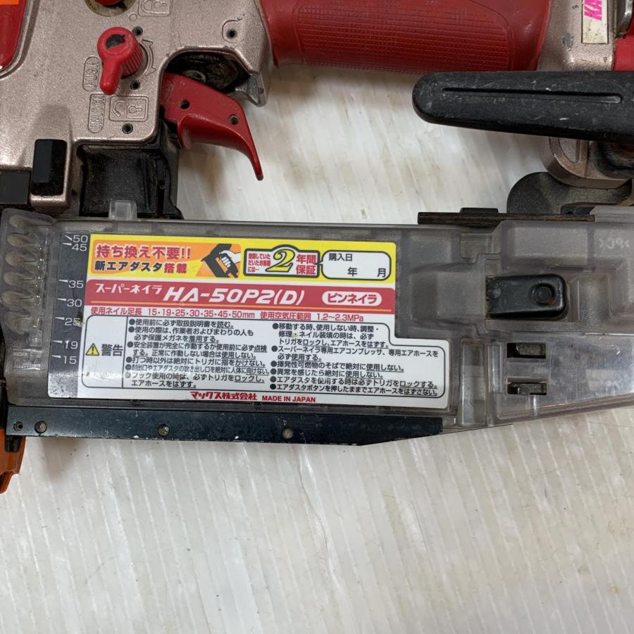 κκ MAX マックス エアツール スーパーネイラ 高圧 10720152F HA-50P2