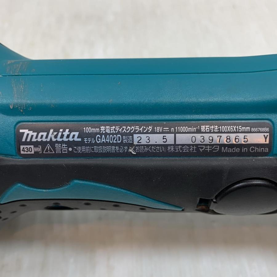 MAKITA マキタ 研磨工具 ディスクグラインダー コードレス式 100mm 0397865 GA402D ブルー やや傷や汚れあり 【２Ｘ】