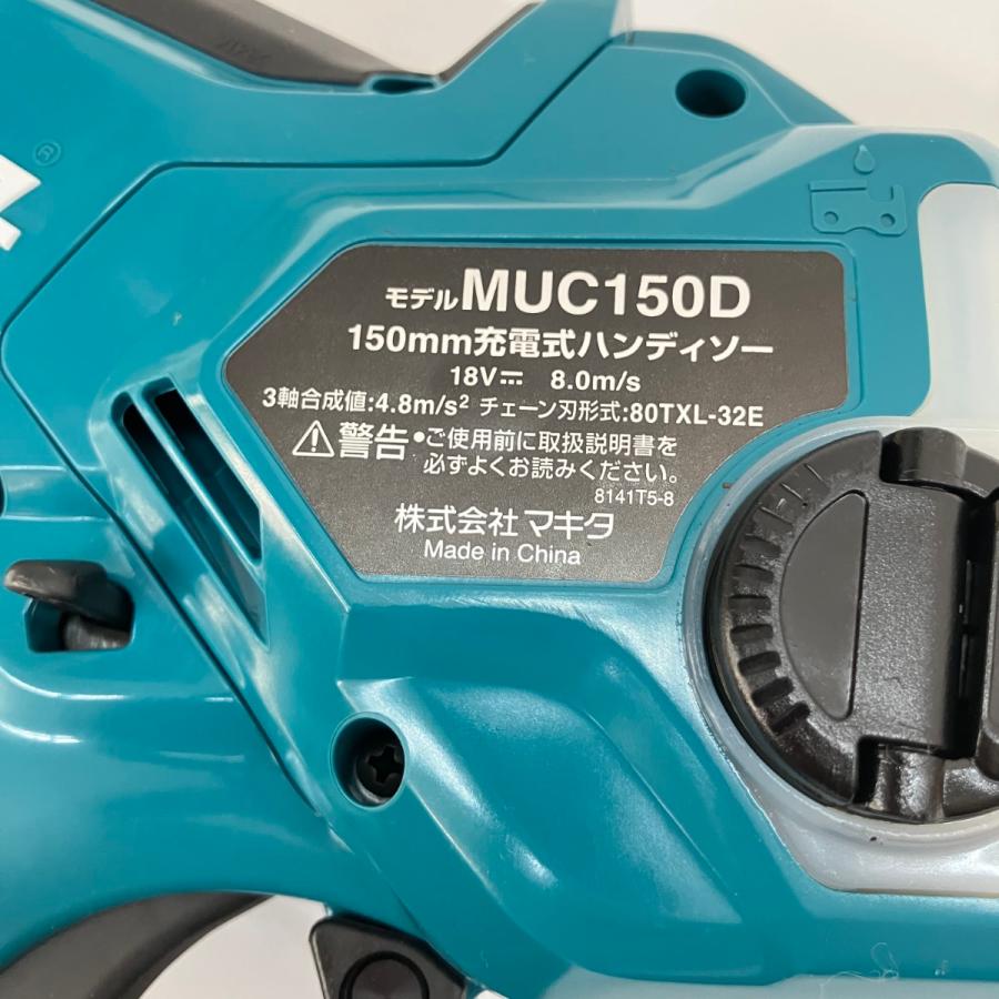 〇〇 MAKITA マキタ 充電式ハンディソー 150mm 18v MUC150DRG
