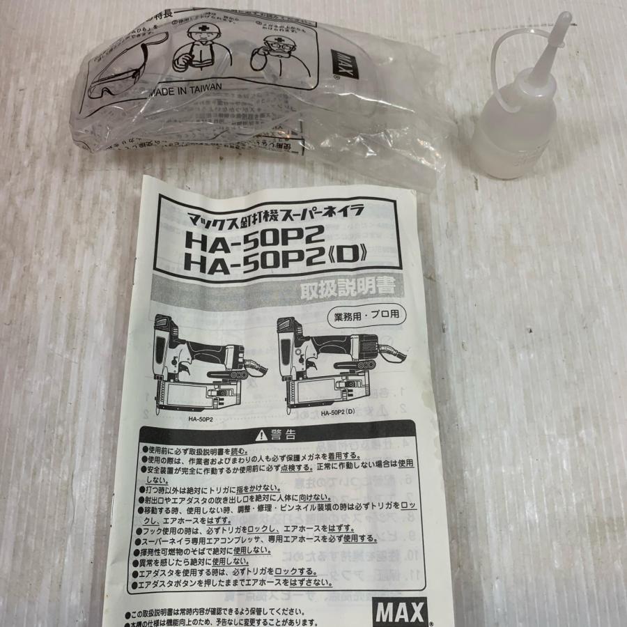 κκ MAX マックス エアツール 程度B ケース付 高圧 11C21900F HA-50P2(D 