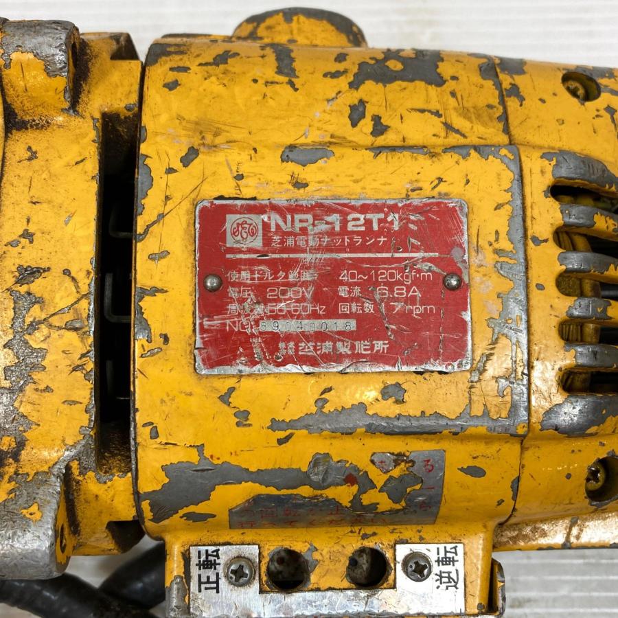 κκ芝浦製作所 締め付け工具 電動ナットランナ コード式 200v 89040018 NR-12T1 イエロー κκ 芝浦製作所 締め付け工具 電動ナットランナ コード式 200v 89040018