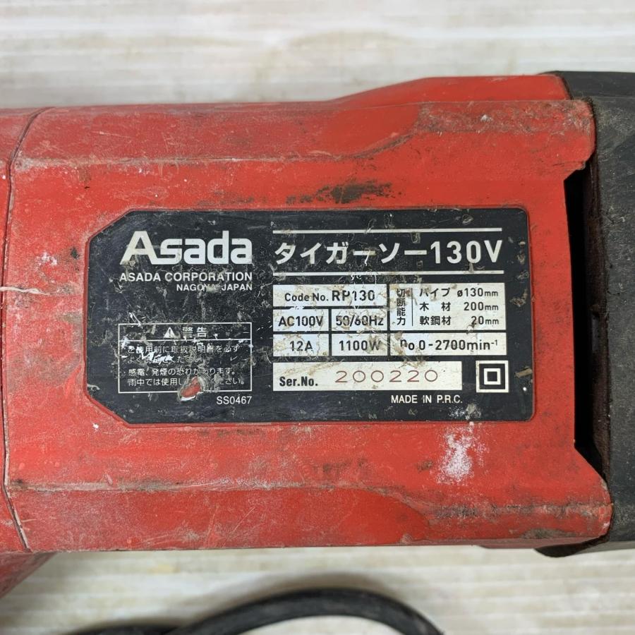 κκ Asada 切断工具 レシプロソー コード式 100v 200220 タイガーソー