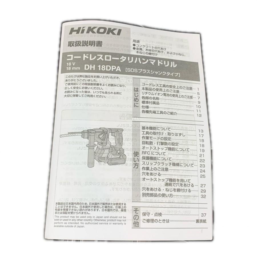 HiKOKI ハイコーキ ハンマドリル グリーン ケース付 コードレス式 18v C160104 美品 DH18DPA グリーン 目立った傷や汚れなし_8