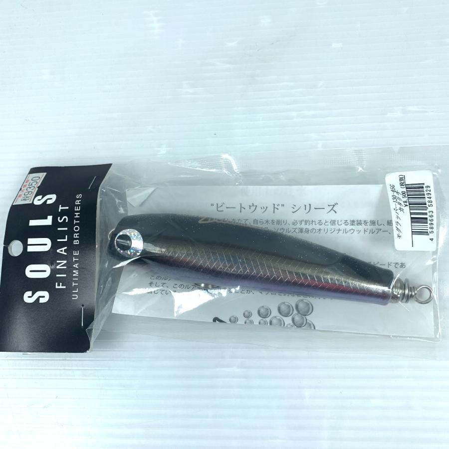 ソウルズ モグラッパー 130 ソウルズ モグラッパー