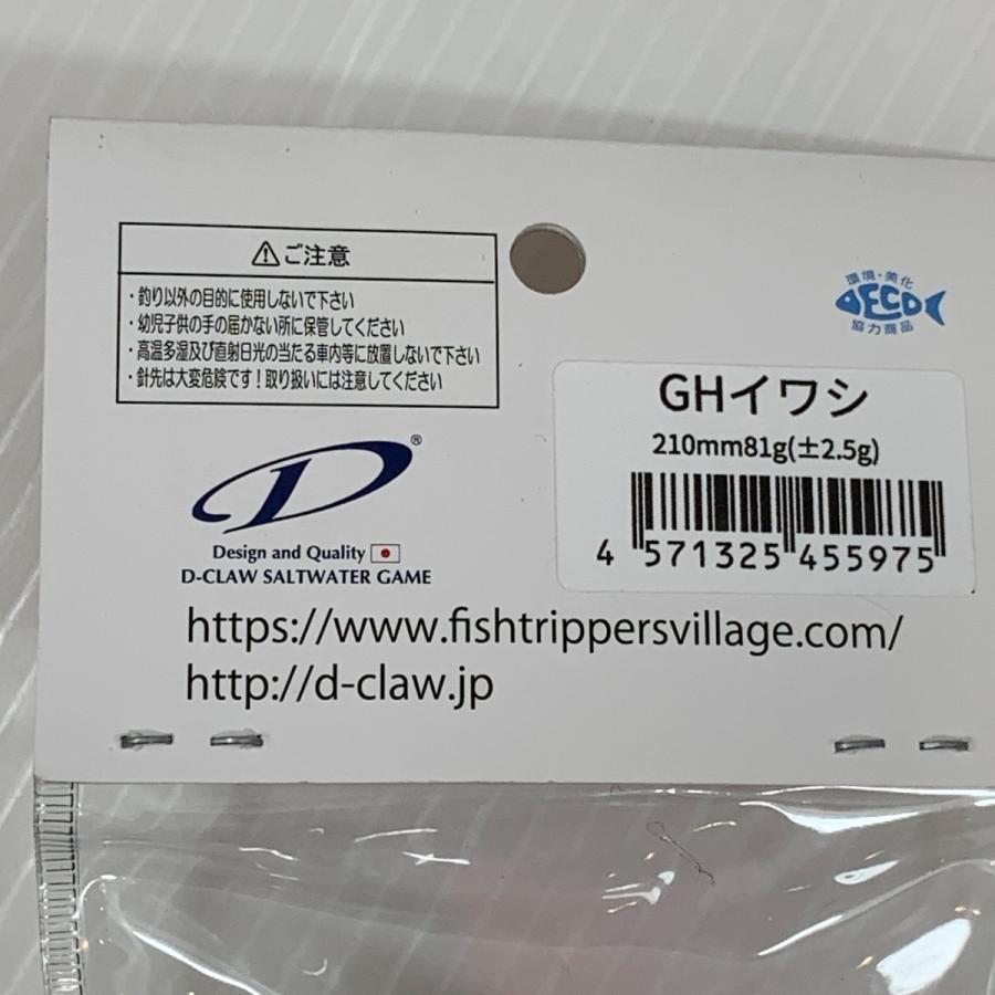 ττ D-CLAW ルアー ポッパー ビーコン210 未使用品(S) 未使用に ττ D-CLAW ルアー ポッパー ビーコン210 未使用品(S) 未使用に