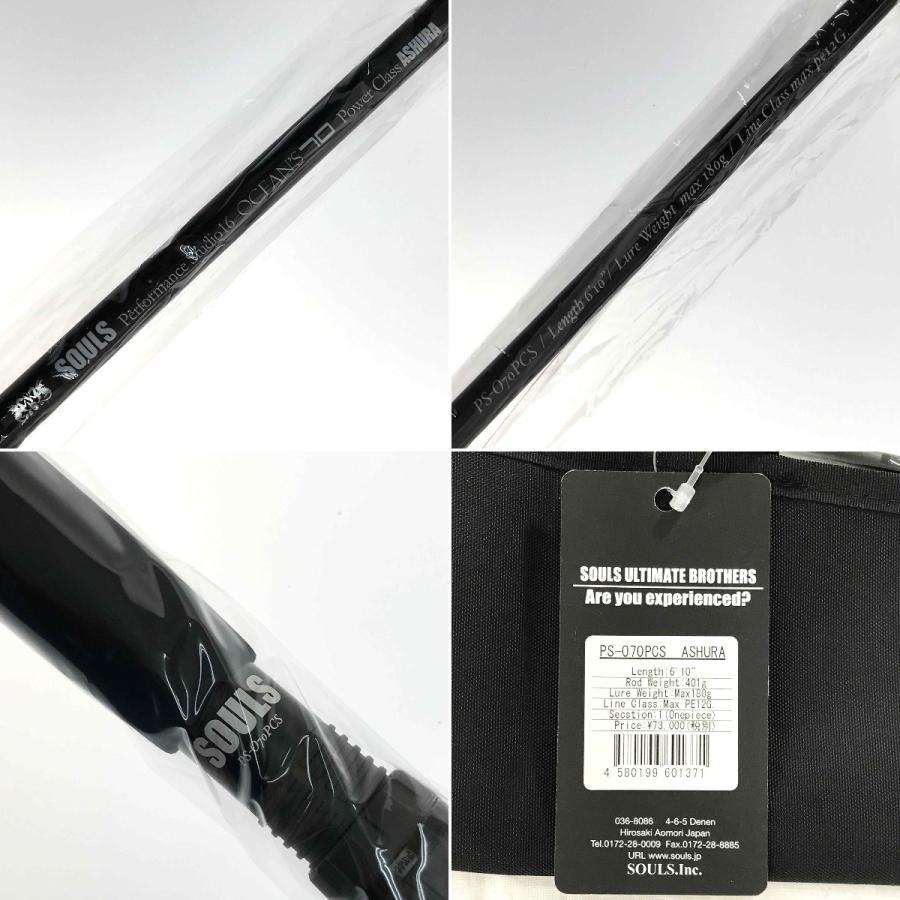 限定ソウルズ PS-O70PCS アシュラヘルクロス