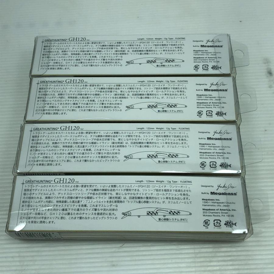 Megabass メガバス ルアー グレートハンティング GH120 4個まとめ 未