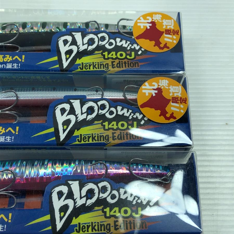 BLUE BLUE（ブルーブルー） ルアー ブローウィン 140J 3個まとめ （4
