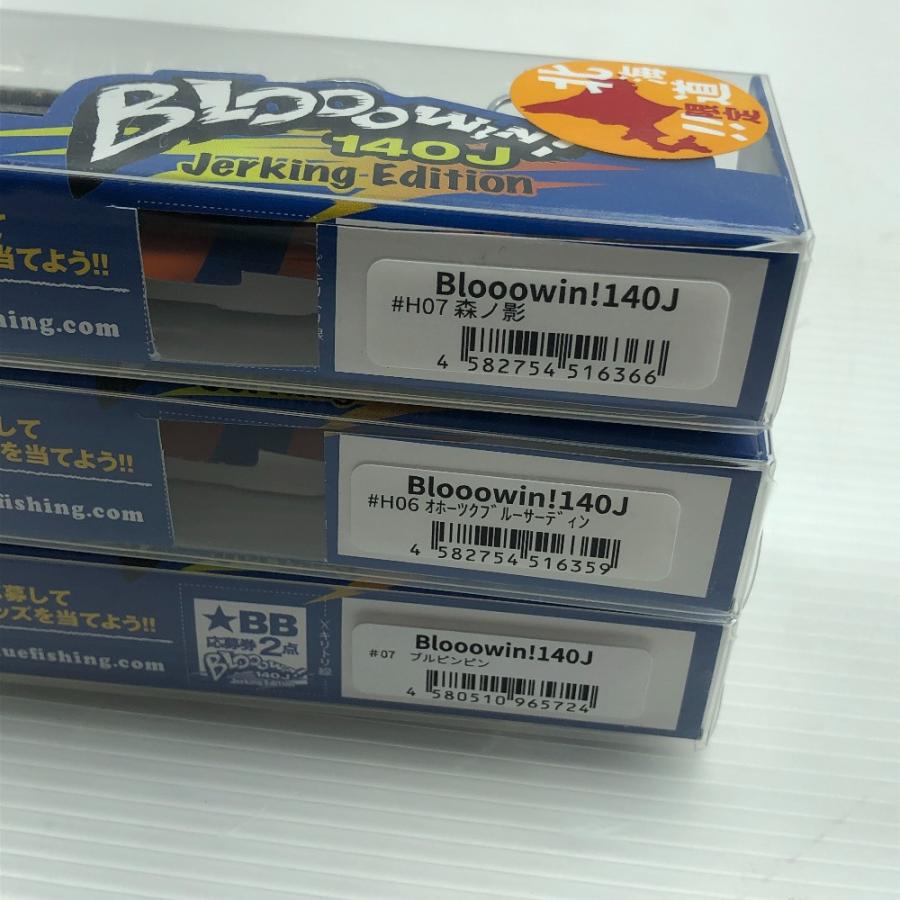 BLUE BLUE（ブルーブルー） ルアー ブローウィン 140J 3個まとめ （4
