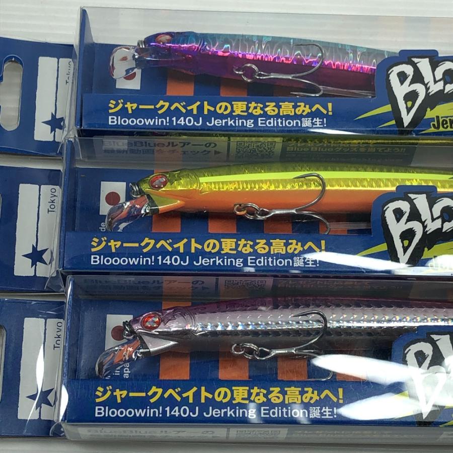 BLUE BLUE（ブルーブルー） ルアー ブローウィン 140J 3個まとめ （3