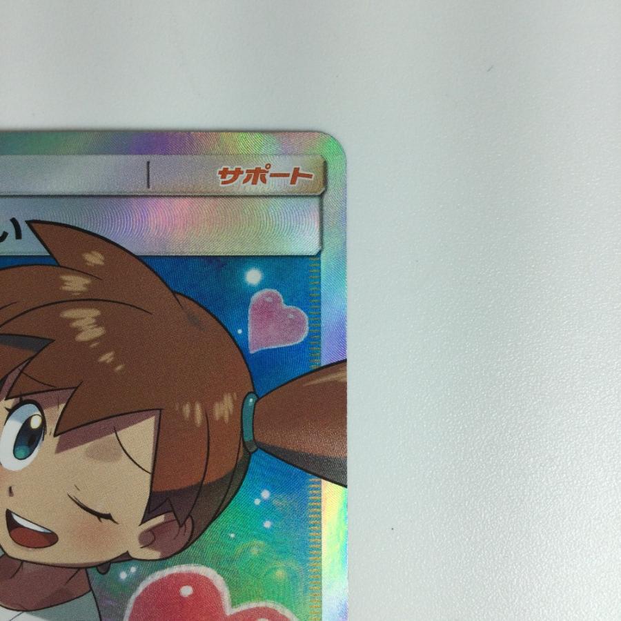 ζζ ポケモンカード カスミのおねがい SR 104/094/SM11/B ポケカ 傷や