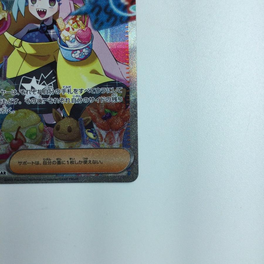 ζζ ポケモンカード ナンジャモ 096/071 SAR やや傷や汚れあり ζζ ポケモンカード ナンジャモ 096/071 SAR やや傷や汚れあり