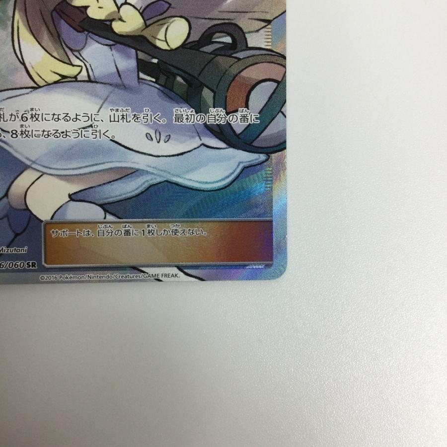 ζζ  ポケモンカード リーリエ 066/060/SM1M/B ポケカ 傷や汚れありの画像