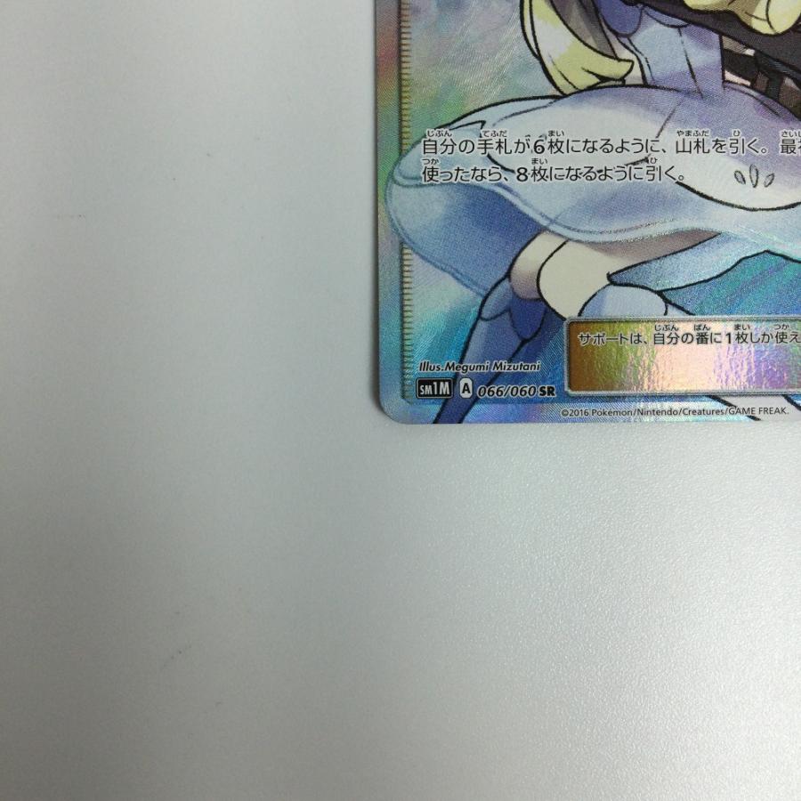 ζζ  ポケモンカード リーリエ 066/060/SM1M/B ポケカ 傷や汚れありの画像