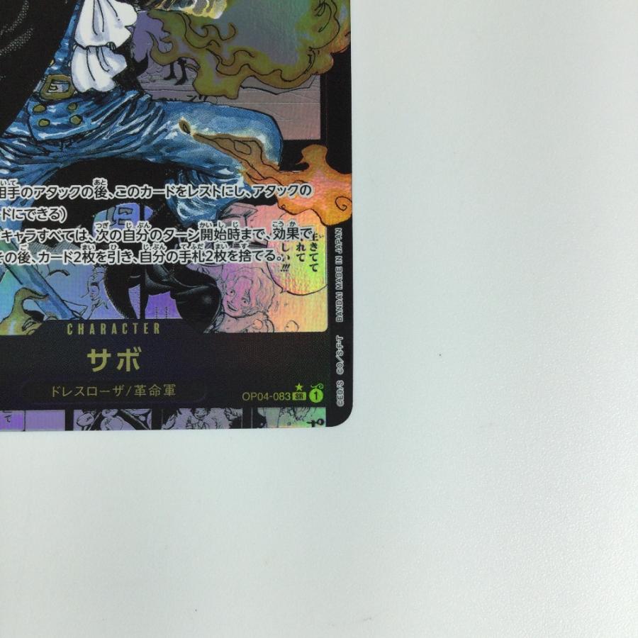 ζζ ワンピースカード サボ OP04-083SR やや傷や汚れあり ζζ ワンピースカード サボ OP04-083SR やや傷や汚れあり