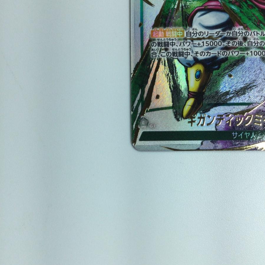 ζζ トレカ ドラゴンボールフュージョンワールド パラレル