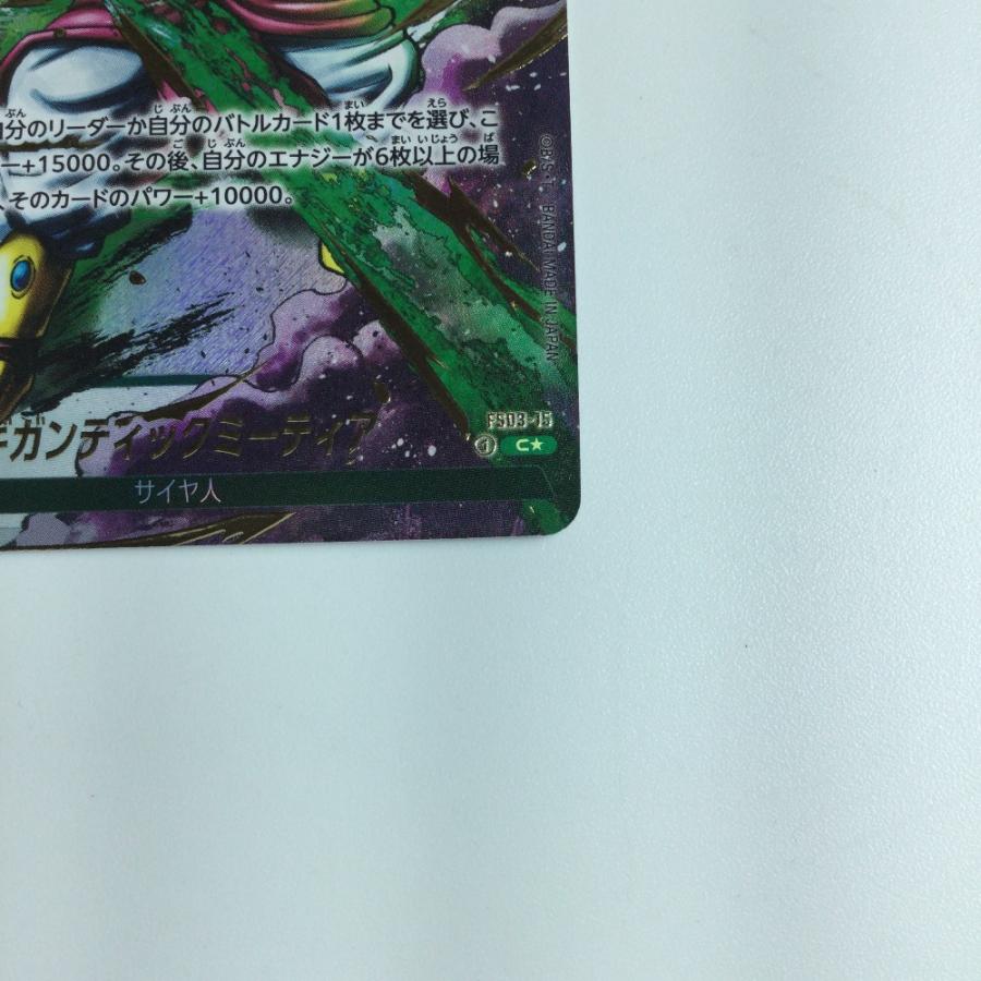 ζζ トレカ ドラゴンボールフュージョンワールド パラレル