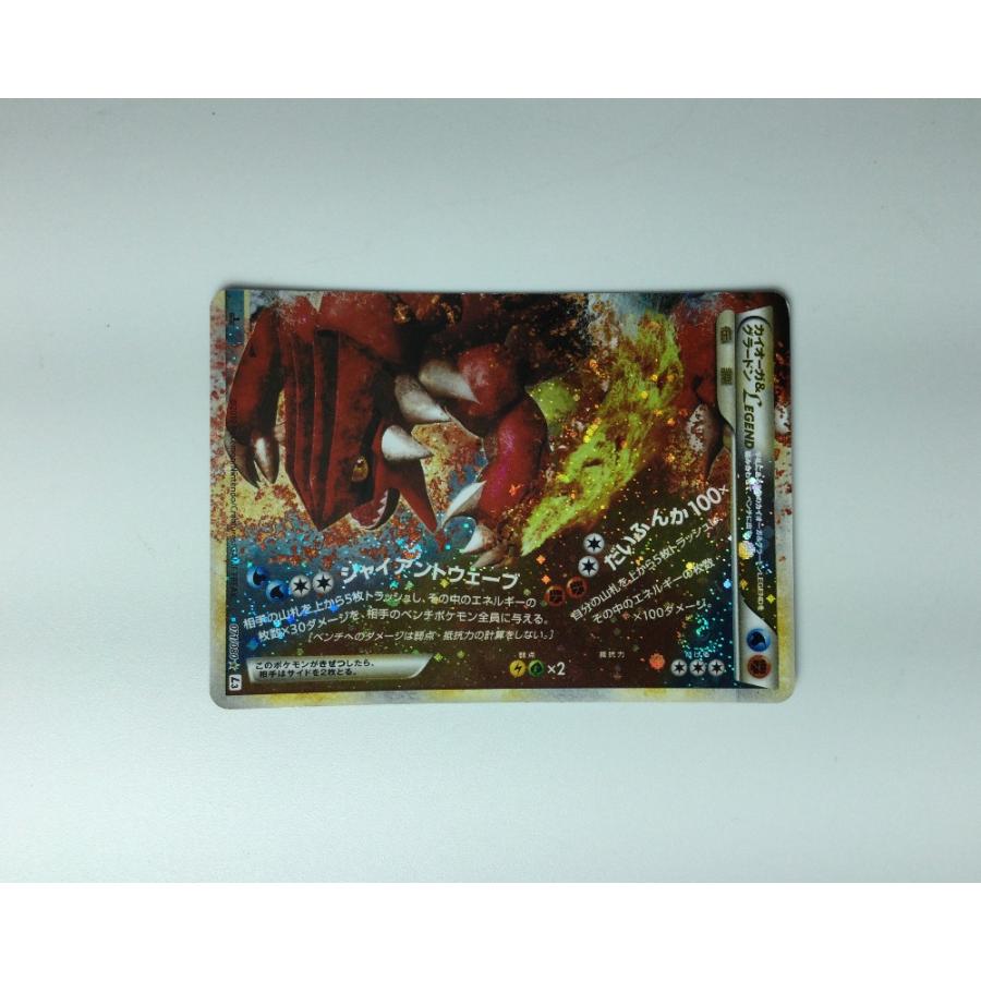ζζ ポケモンカード カイオーガ＆グラードンLEGEND 070/080/L3/W 2枚