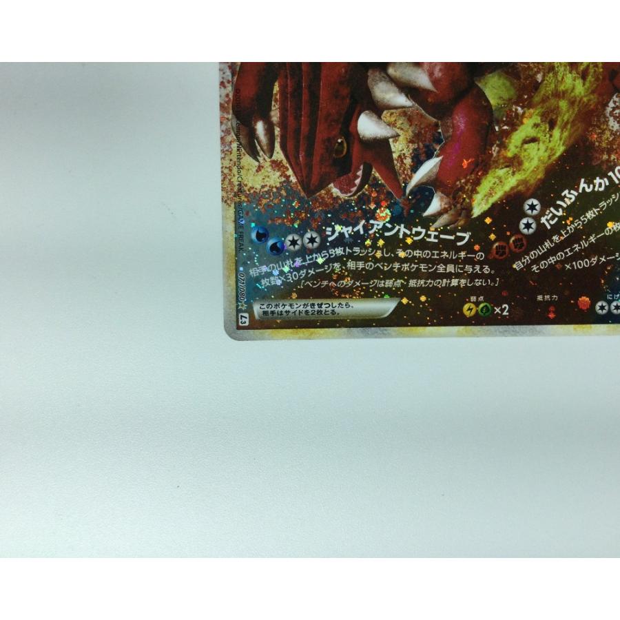 ζζ ポケモンカード カイオーガ&グラードンLEGEND 070/080/L3/W ζζ ポケモンカード カイオーガ&グラードンLEGEND 070/080/L3/W
