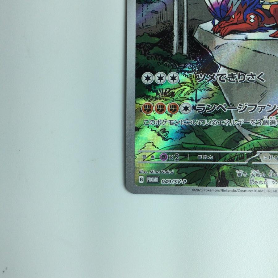 ζζ ポケモンカード コライドン 049/SV/P　ポケカ PSA10鑑定済〕コライドン(AR仕様)【P】{049/SV-P}