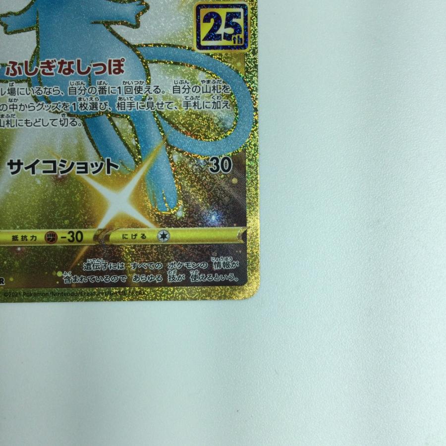 ζζ ポケモンカード ミュウ 030/028/S8a/B UR ポケカ やや傷や ζζ ポケモンカード ミュウ 030/028/S8a/B UR ポケカ やや傷や