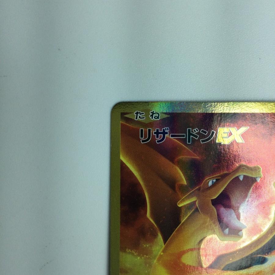 ζζ ポケモンカード リザードンEX 090/087/CP6/W/1ED1ED） SR やや傷や
