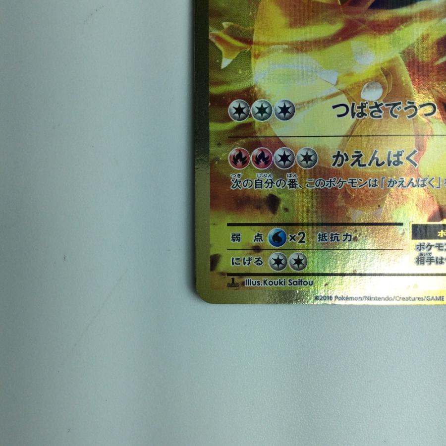 ζζ ポケモンカード リザードンEX 090/087/CP6/W/1ED1ED） SR やや傷や