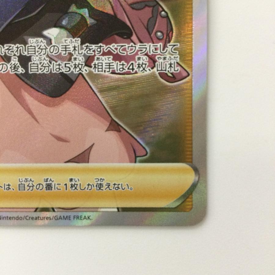 ζζ ポケモンカード マリィ SR 068/060/S1H/B ポケカ やや傷や汚れあり