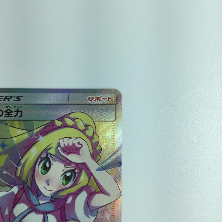 ζζ ポケモンカード リーリエの全力 068/049/SM11B/B SR ζζ ポケモンカード リーリエの全力 068/049/SM11B/B SR