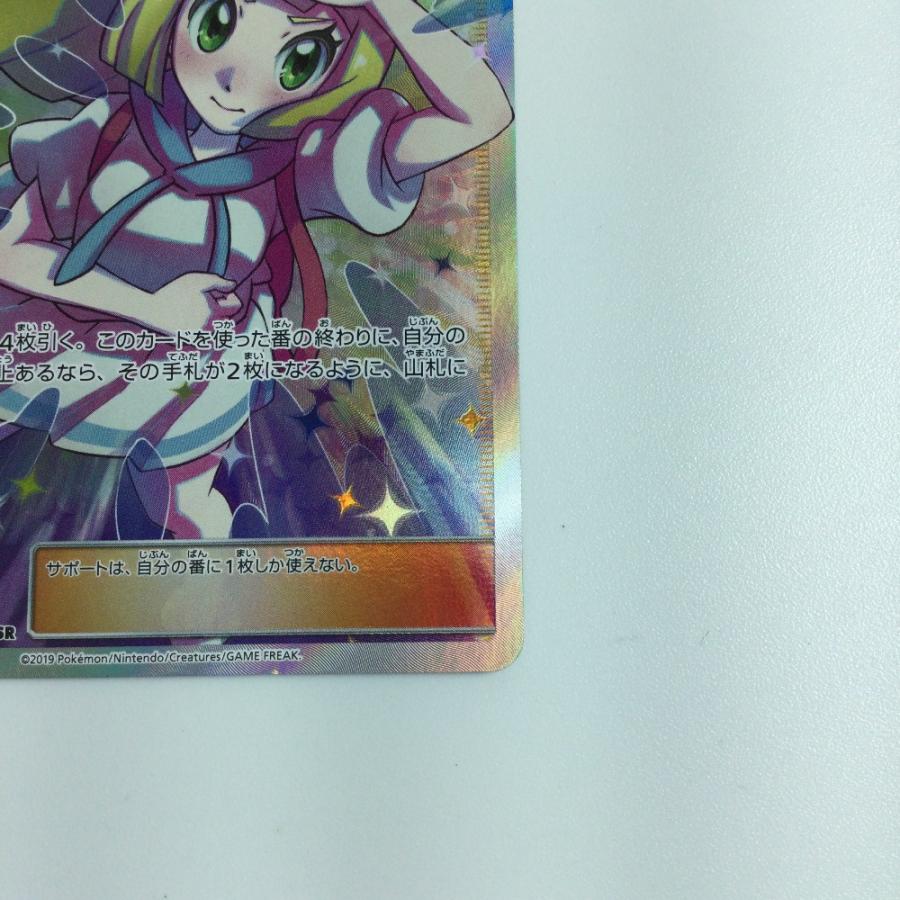 ζζ ポケモンカード リーリエの全力 068/049/SM11B/B SR ζζ ポケモンカード リーリエの全力 068/049/SM11B/B SR